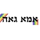  סטיקר אמא גאה