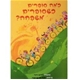 כמה סופרים כשסופרים משפחה