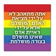 מגנט אהבה גאה