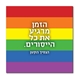 מגנט הנסיך הקטן