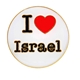 סיכת I Love Israel