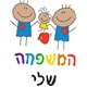 בגדי תינוק וילדים המשפחה שלי אבות