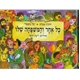 כל אחד והמשפחה שלו